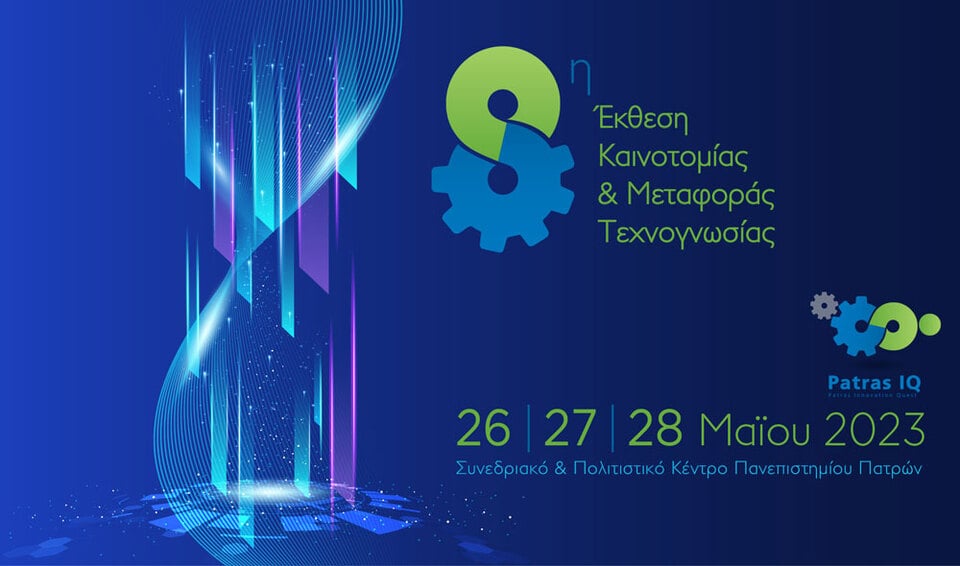 Patras IQ 2023